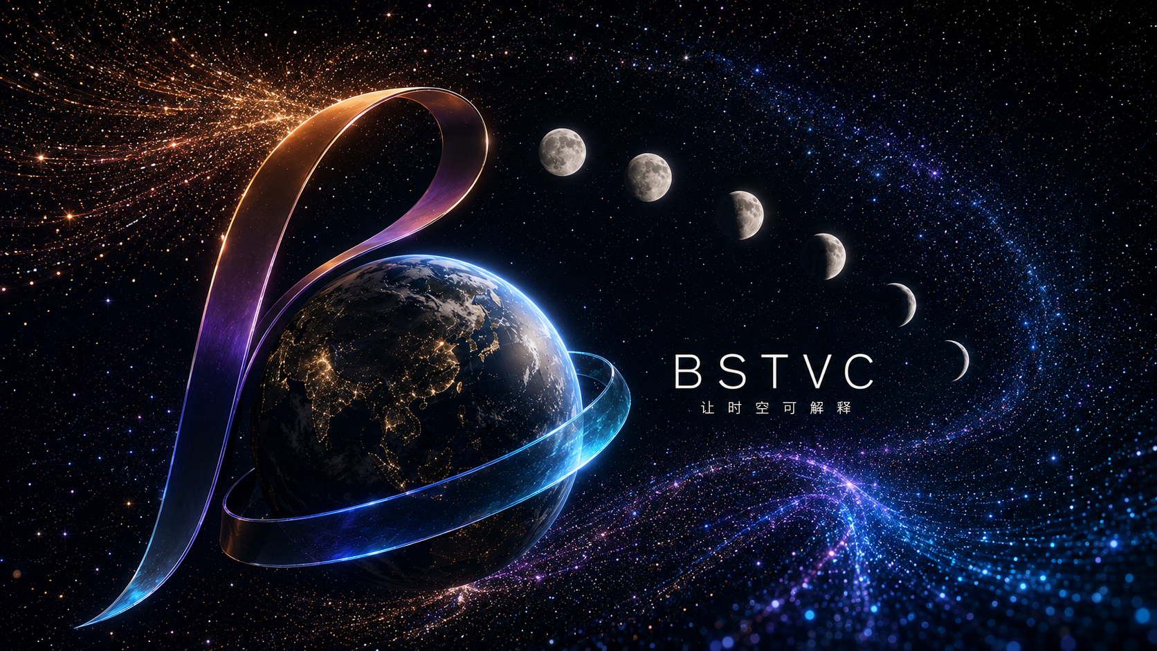BSTVC 宣传片封面：地球、贝塔丝带与月相
